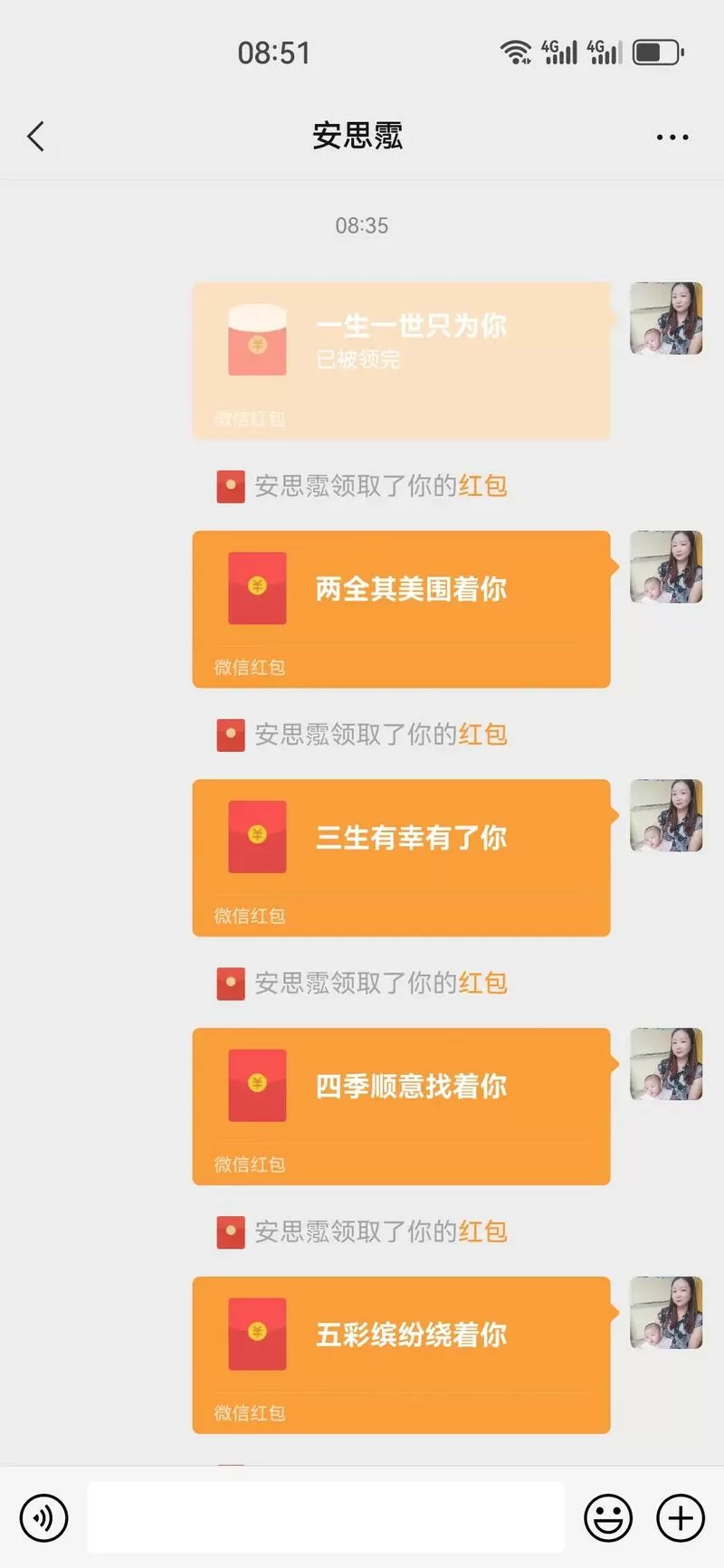 阳光少男少女红包
