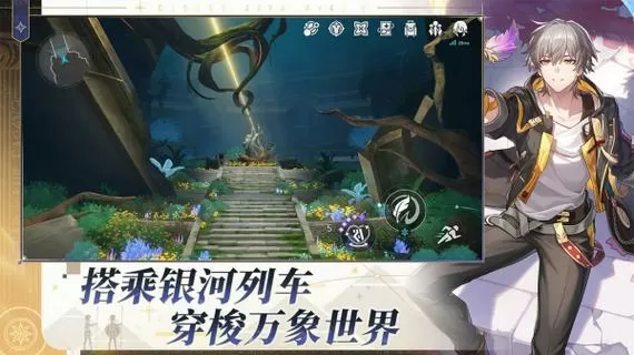 云崩铁手游正版入口免费旧版安卓