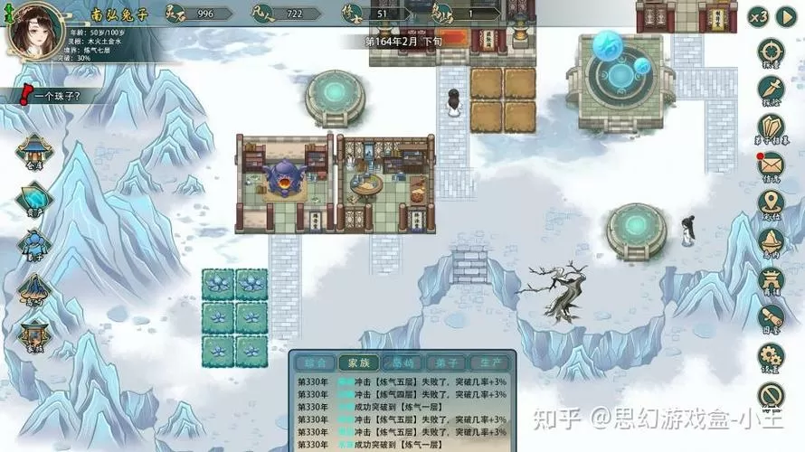 修仙:家族崛起
