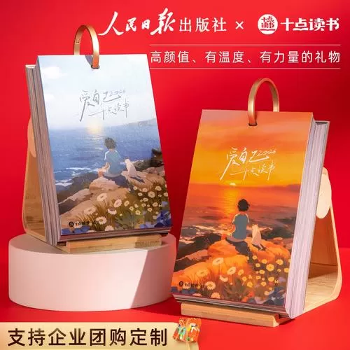 十点读书客户端v