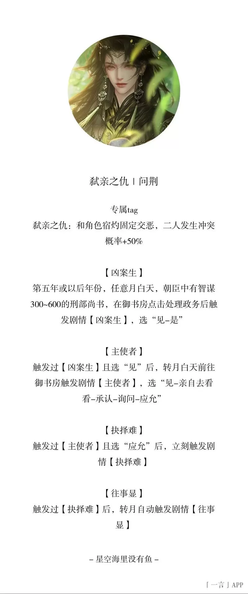 易次元临帝阙男剧情妃攻略
