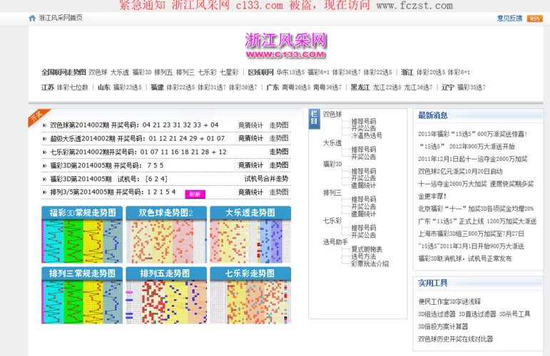 正版官方的浙江风采网