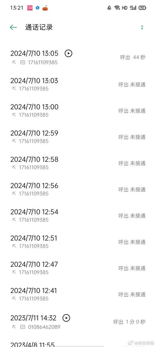空鸽接单