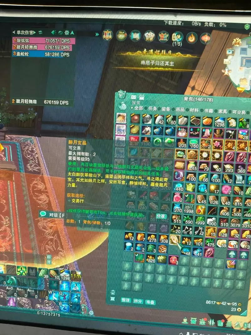 剑网3盒子