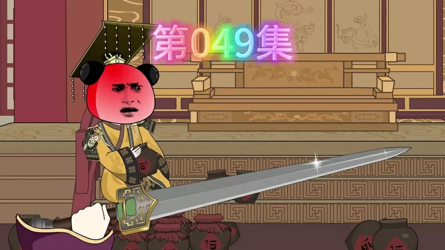 庄主