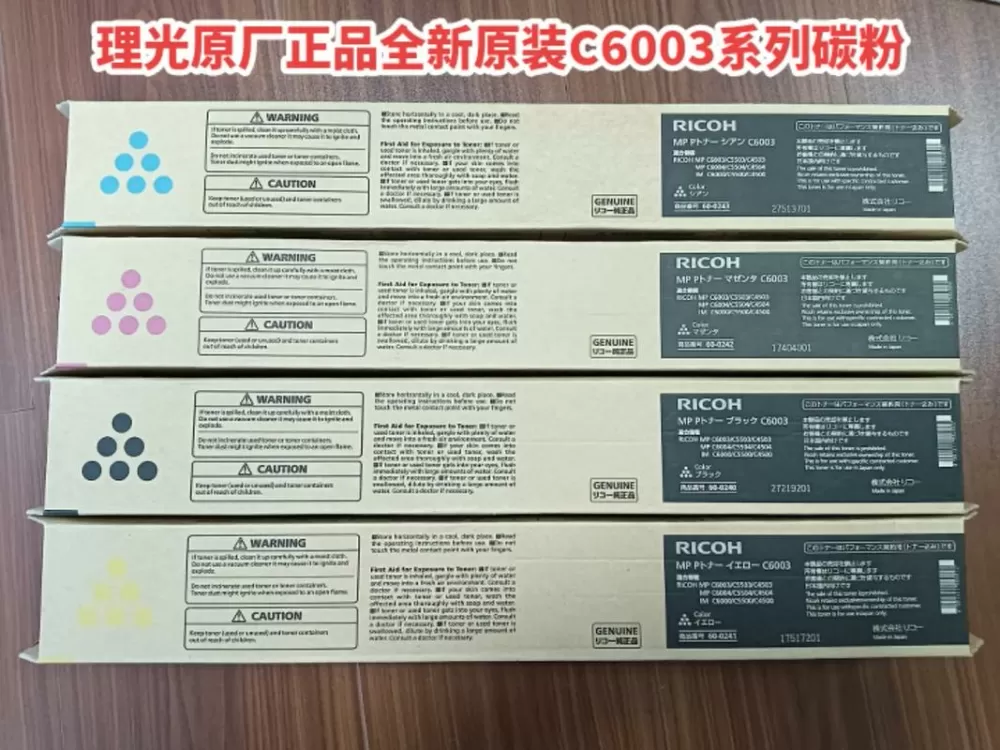 理光c2000粉盒型号图标