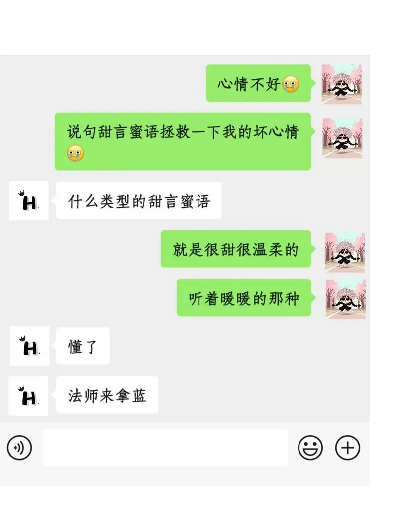 安慰