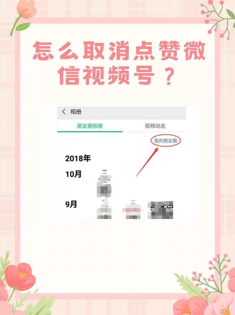 抖音怎么关闭点赞功能图标