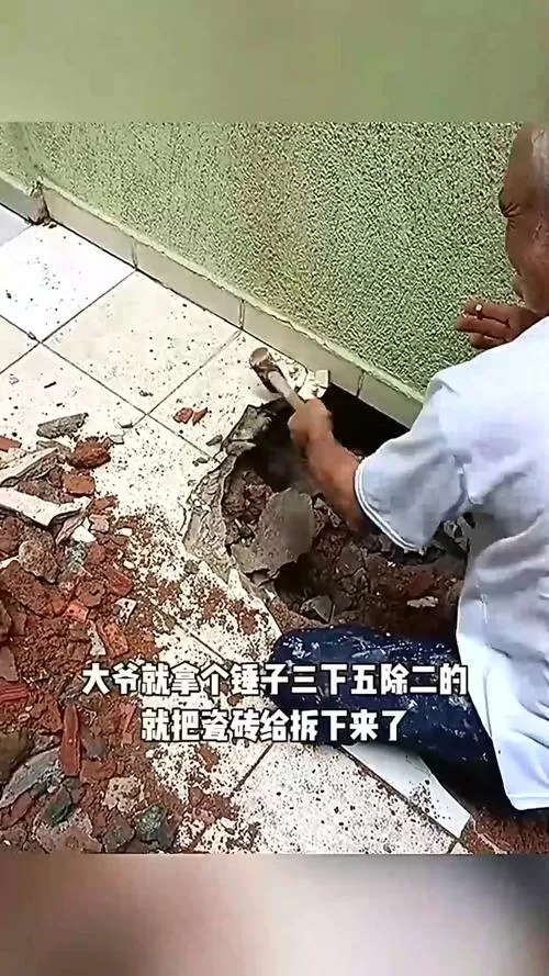 拆砖达人