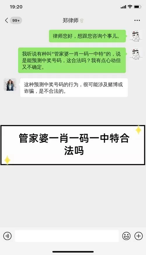 管家婆一马一特