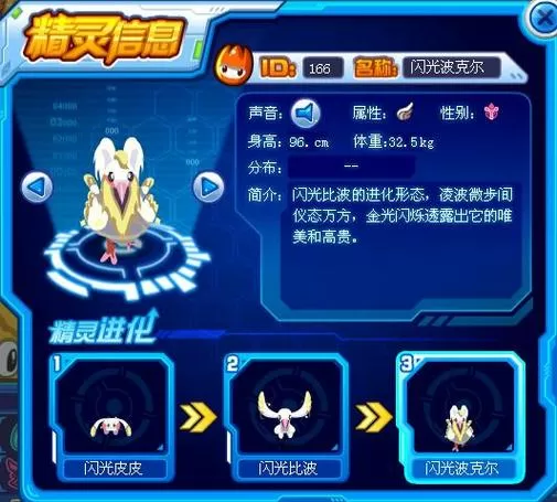 赛尔号星球大战波克尔可繁殖什么精灵
