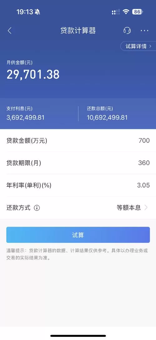 潜力股贷款