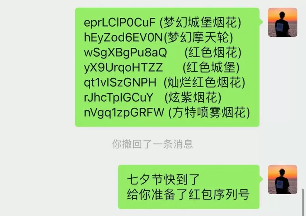 2021七夕红包封面序列号免费大全微信七夕红包封面怎么弄