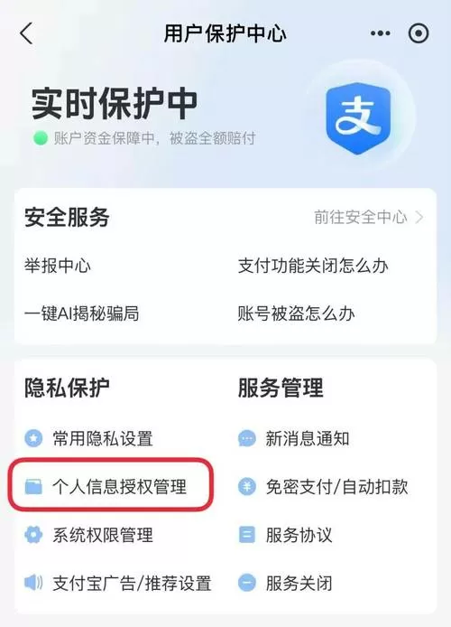支付宝紧急联系人在哪里看图标