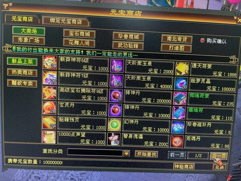 天龙八部119级经验满了图标