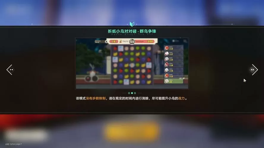 小鸟对对碰免费游