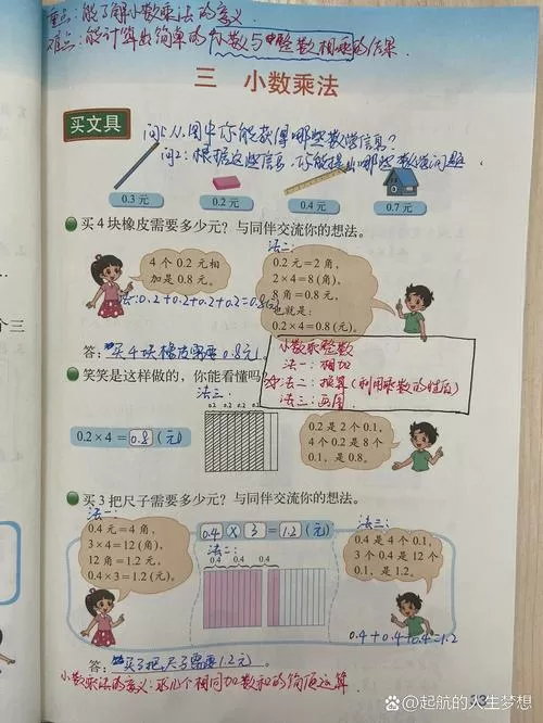 小北学生118本
