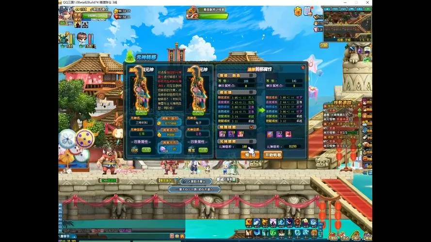 qq三国单机版