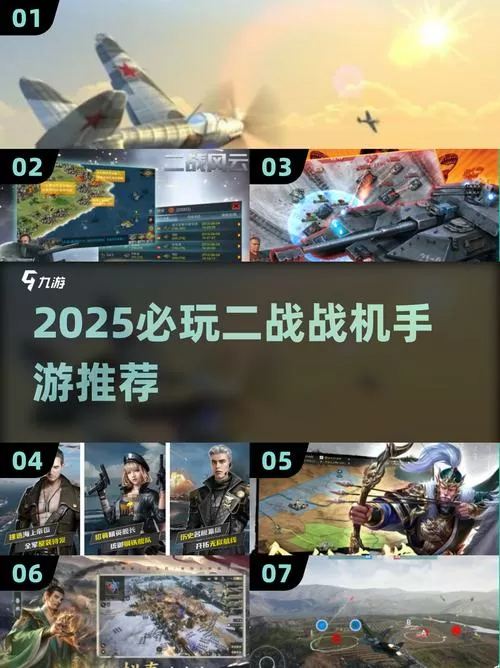 2025战争手游推荐榜单 2025耐玩的战争类手机游戏合集