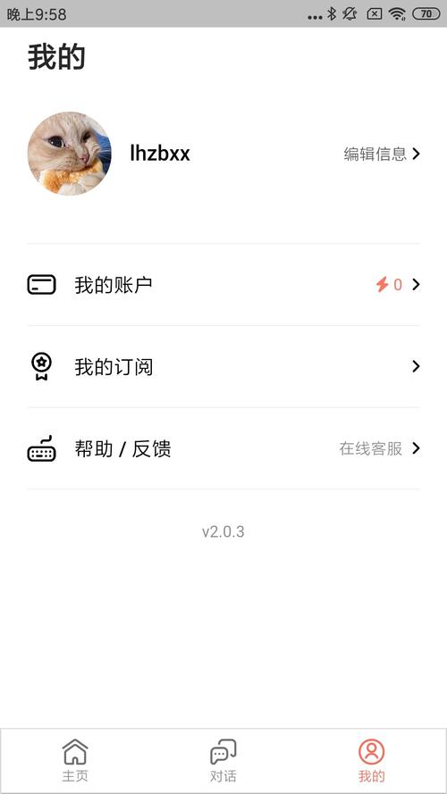 播客app免费版