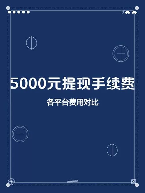 提门槛给多少钱