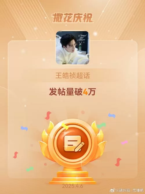 花光十亿挑战免广告