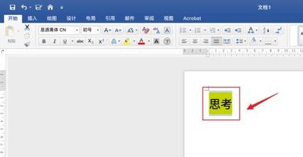 怎么去掉文档标黄颜色