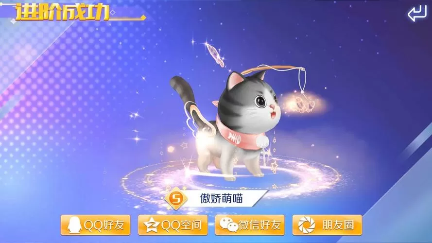 qq炫舞哪个宠物最厉害图标