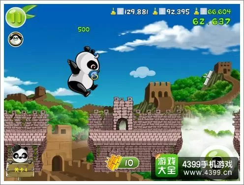 熊猫屁王2