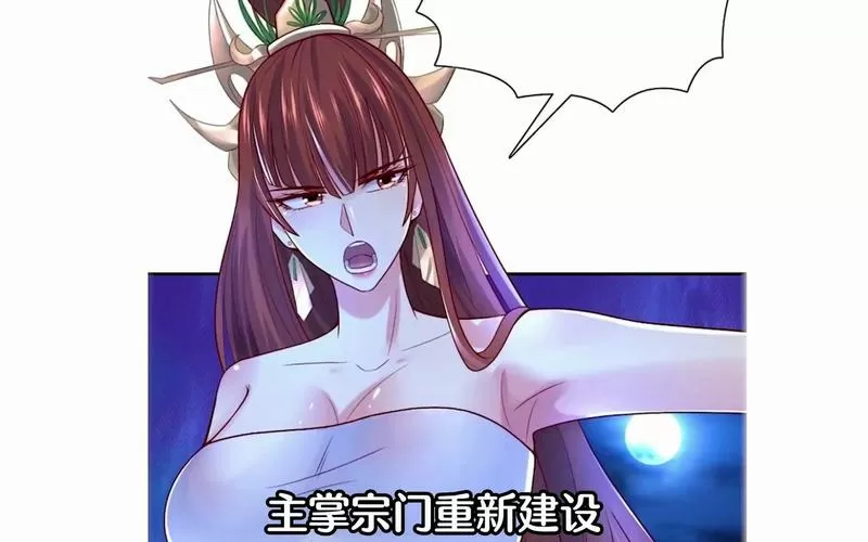 九转霸体