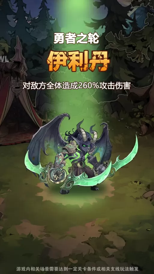 勇士之轮双职业版