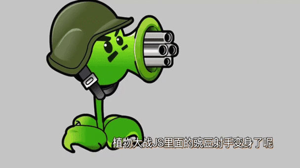 豌豆射手表情包gif图标