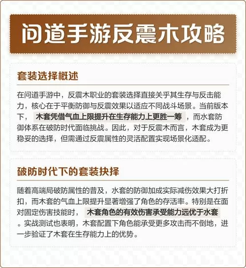 反震木带什么法宝图标