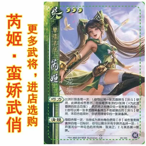 芮姬