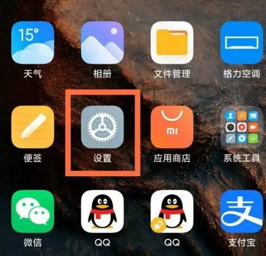 小米怎么关闭volte高清通话图标