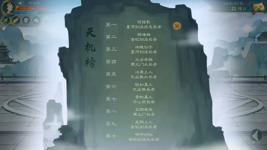 《觅长生》风雨楼怎么加入加入风雨楼攻略
