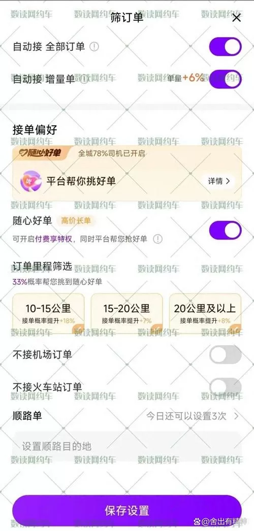 neoenglish手机版