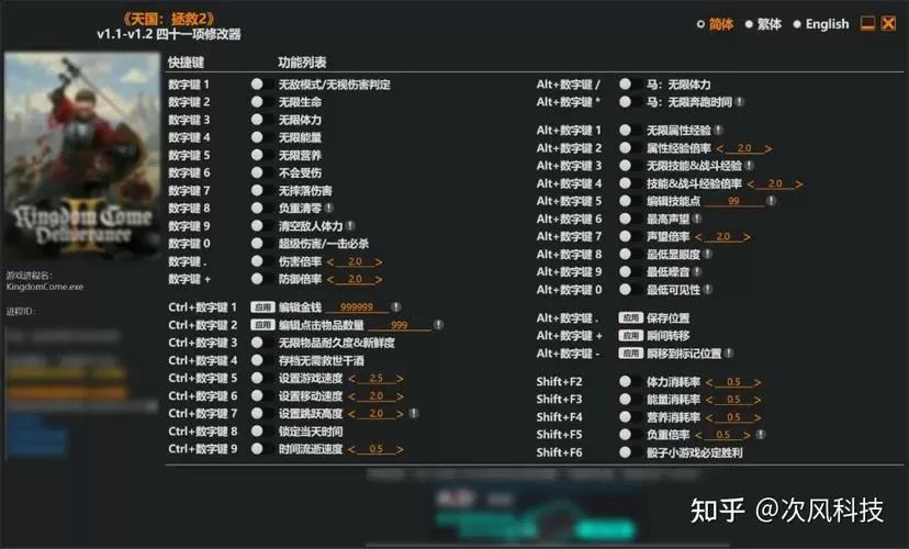 使命召唤战区2修改器风灵月影下载