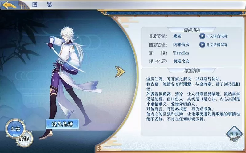 梦间集