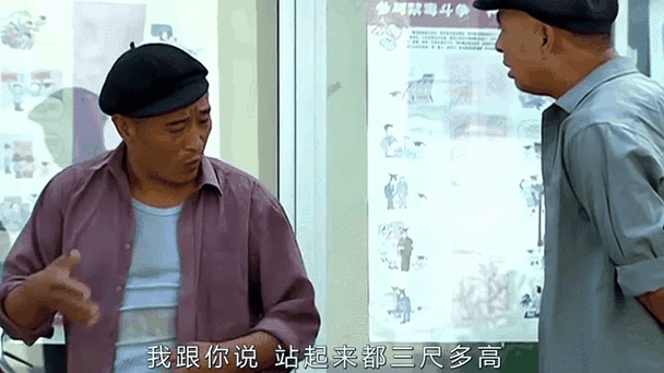 《乡村爱情之赵四是我爹》第八十八章头大