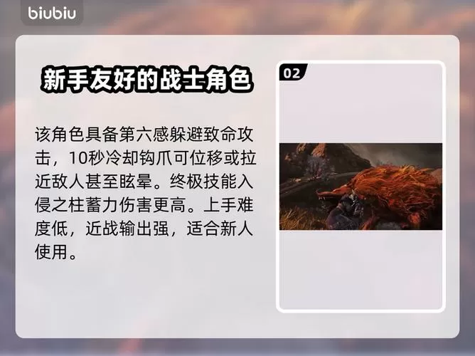 艾尔登法环职业