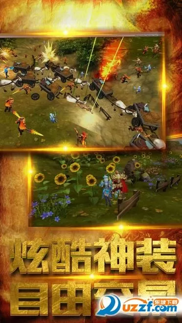 龙之传说