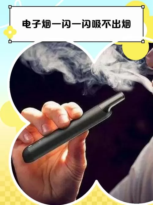 电子烟吸一个月的后果
