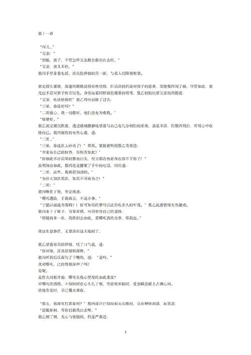 瑞金abo车微博玩机赚(做任务赚钱)