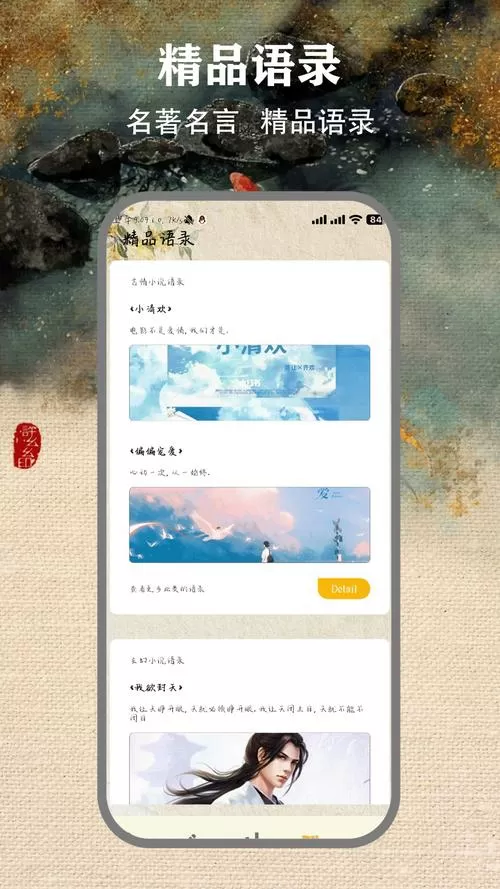 指间小说安卓版