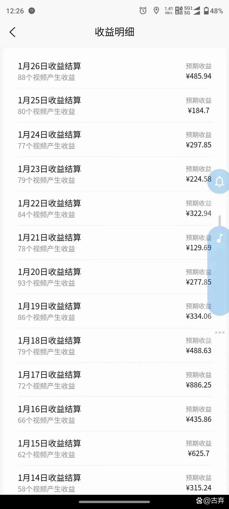 有喜有鱼最新版