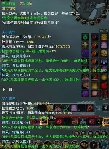 诛仙嗜血珠抗性对照表