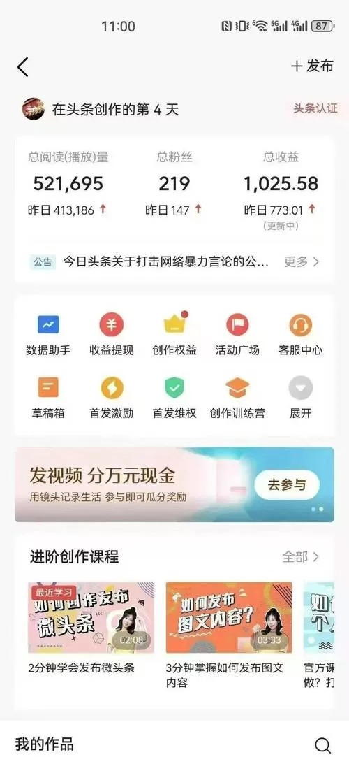 玉兔网转发文章赚钱
