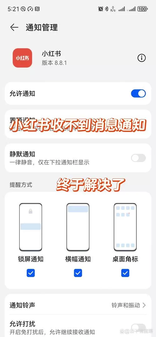小红书发不了信息是怎么回事图标