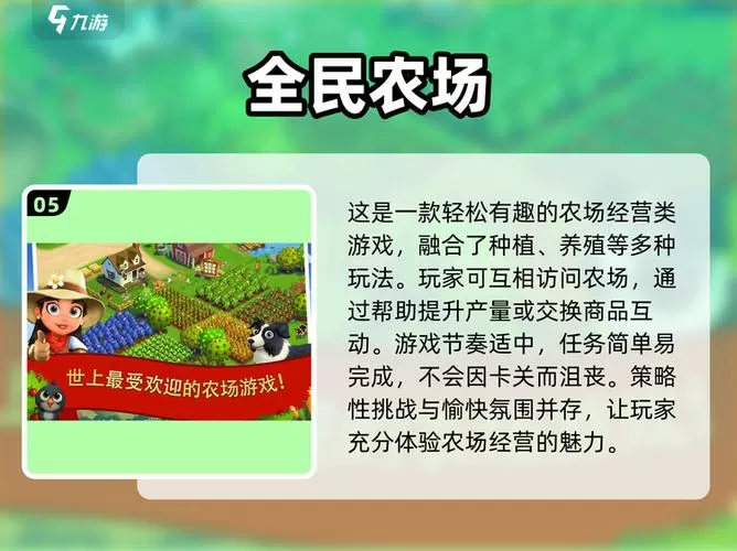 趣种菜最新版